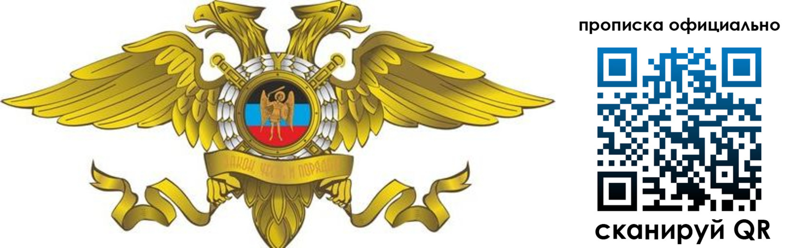временная регистрация адрес в Бердске
