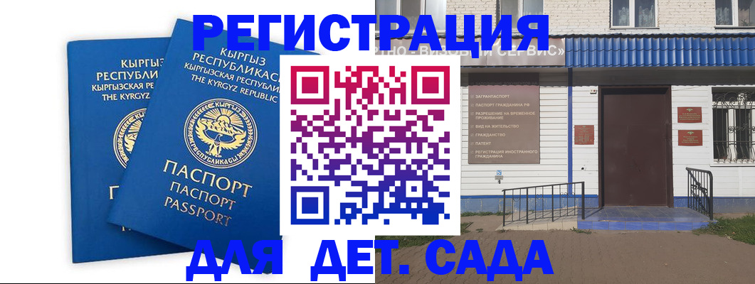 прописка иностранных граждан в Бердске