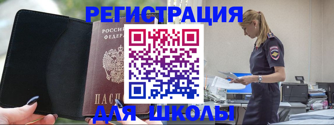прописка в квартире в Бердске
