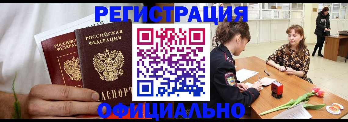 регистрация для дет. сада в Бердске